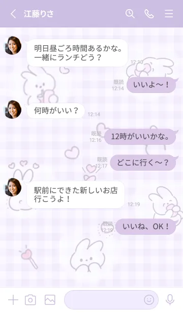 [LINE着せ替え] purple♡幸せウサコ12_1の画像3