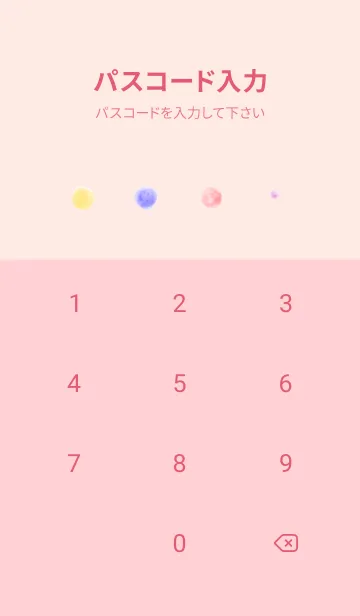 [LINE着せ替え] 淡い水彩の円 薄いピンクの画像4