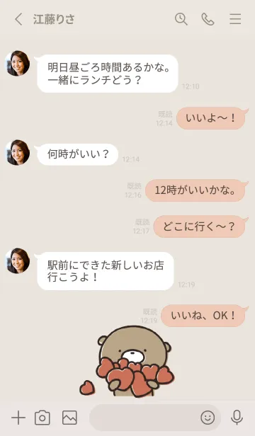 [LINE着せ替え] ベージュピンク: 気持ちを伝える ぽんこつ4の画像3