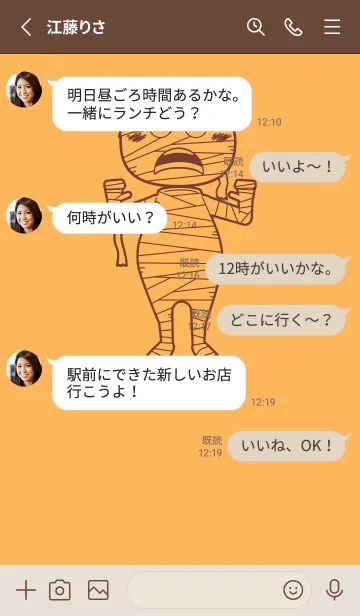 [LINE着せ替え] 妖怪 ミイラ サンフラワーの画像3