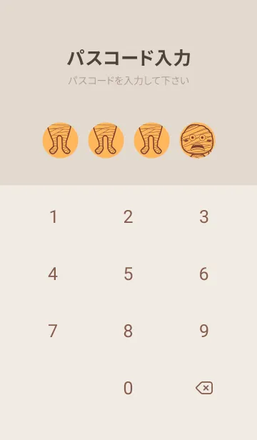 [LINE着せ替え] 妖怪 ミイラ サンフラワーの画像4