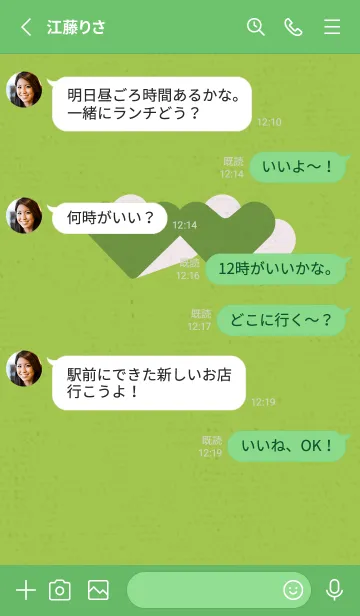 [LINE着せ替え] 2ハートのきせかえ 青葉の画像3