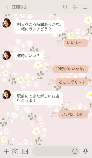 [LINE着せ替え] 白い花とオリーブのリースの画像3