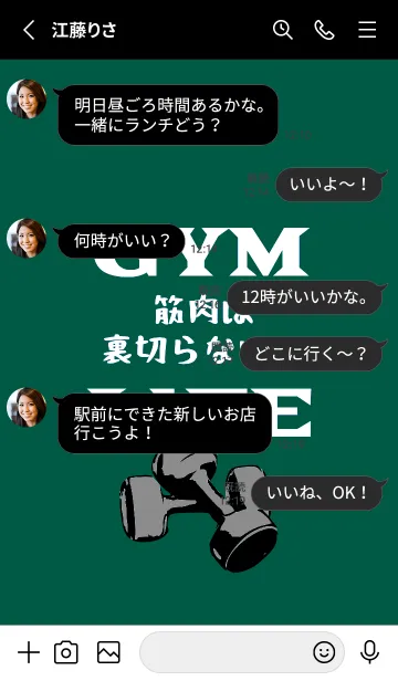 [LINE着せ替え] マッスル トレーニング 116の画像3