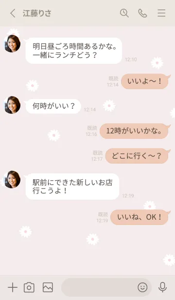 [LINE着せ替え] シンプル可愛い♪1デイジーの花の画像3