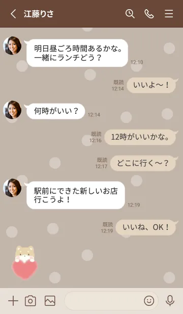 [LINE着せ替え] もこもこハート -しばいぬ- モカ ドットの画像3