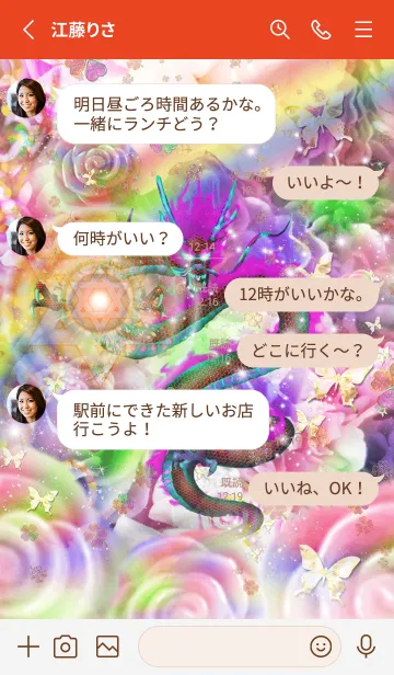 [LINE着せ替え] 運気最強にする着せ替え 虹色薔薇と昇龍5#の画像3