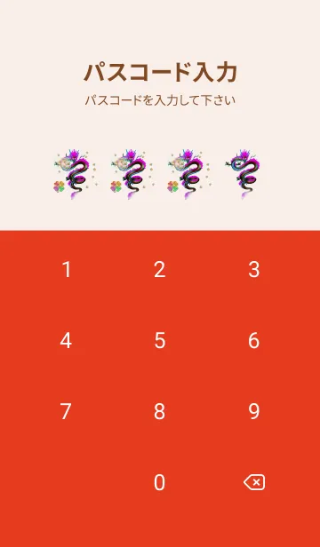 [LINE着せ替え] 運気最強にする着せ替え 虹色薔薇と昇龍5#の画像4