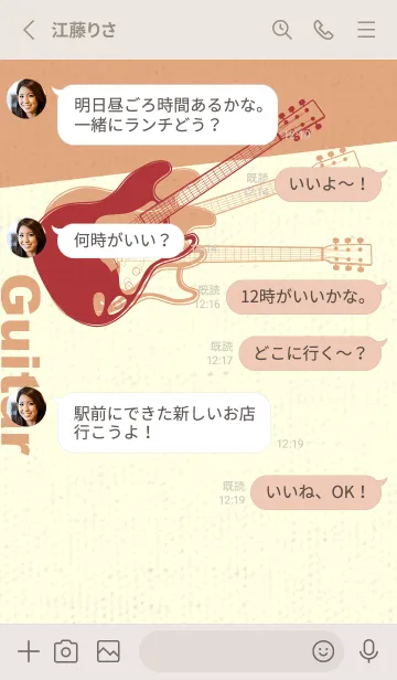 [LINE着せ替え] エレキギター Line  ローズマダーの画像3