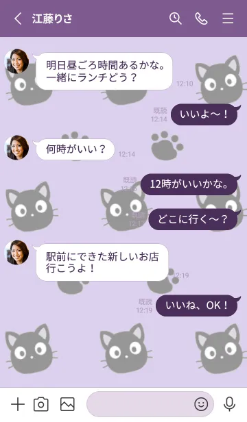 [LINE着せ替え] 黒猫と足跡の着せかえ/ディープパープルの画像3
