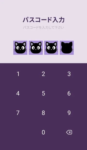 [LINE着せ替え] 黒猫と足跡の着せかえ/ディープパープルの画像4