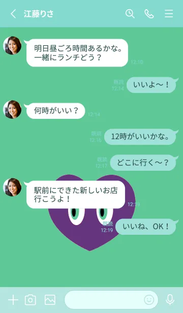 [LINE着せ替え] アイ ハート 82の画像3