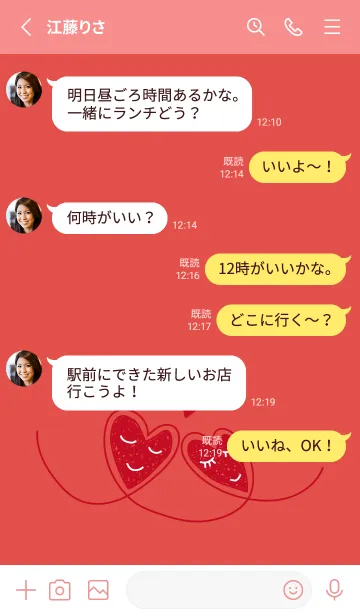 [LINE着せ替え] ふたつのハート 赤色の画像3
