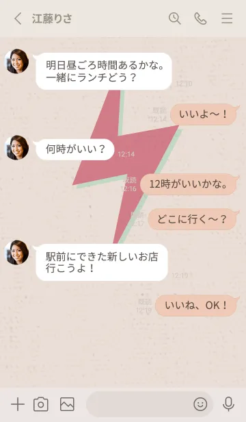 [LINE着せ替え] サンダーのきせかえ メロウな桃の画像3