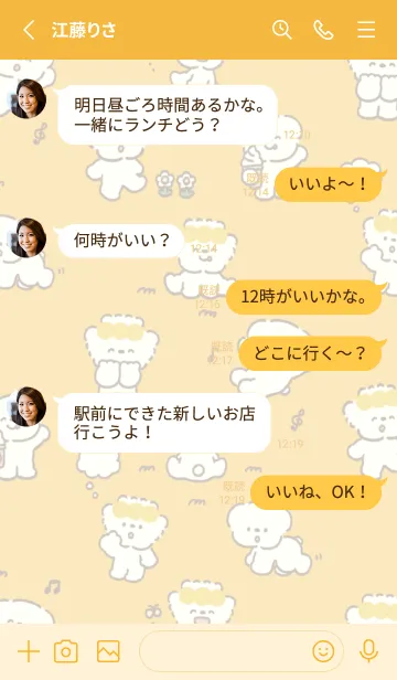[LINE着せ替え] もちこ と もちお きせかえ 【シンプル】の画像3