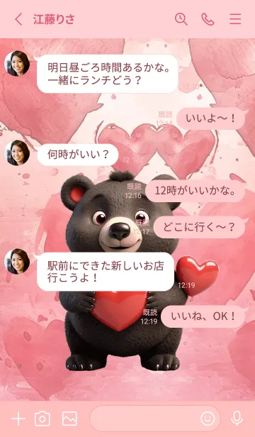 [LINE着せ替え] Simple Love You Black Bear Theme (JP)の画像3