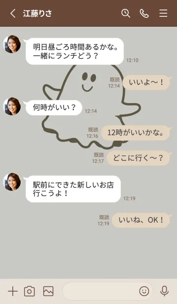 [LINE着せ替え] 妖怪 ゴースト パールグレイの画像3