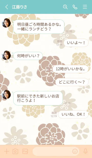 [LINE着せ替え] カラフルとベージュの花19の画像3