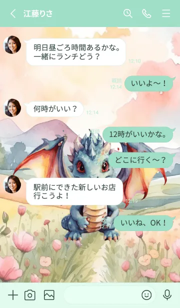 [LINE着せ替え] Dragon In Flower Theme 2 (JP)の画像3