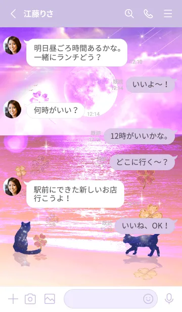 [LINE着せ替え] 運気上昇✨ストロベリームーンとネコの画像3