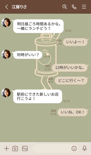 [LINE着せ替え] 妖怪 行燈 サローの画像3