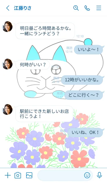 [LINE着せ替え] ウサギ猫とペルシャの菊-白の画像3