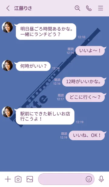 [LINE着せ替え] フルート カラー ラベンダーブルーの画像3