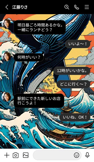 [LINE着せ替え] 浮世絵クジラ 75の画像3