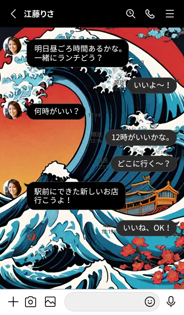 [LINE着せ替え] 浮世絵クジラ 79の画像3