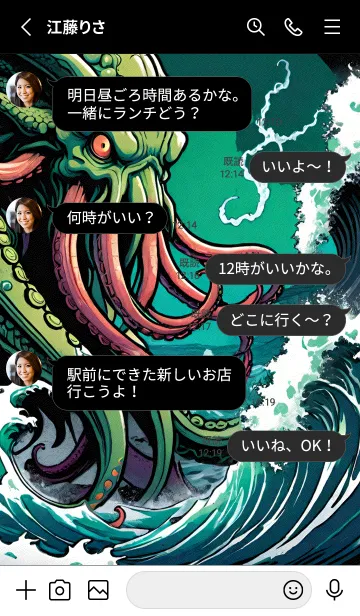 [LINE着せ替え] 浮世絵クトゥルフ 120の画像3