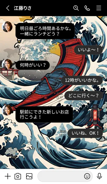 [LINE着せ替え] 浮世絵クジラ 80の画像3