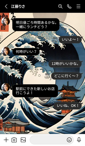 [LINE着せ替え] 浮世絵クジラ 82の画像3