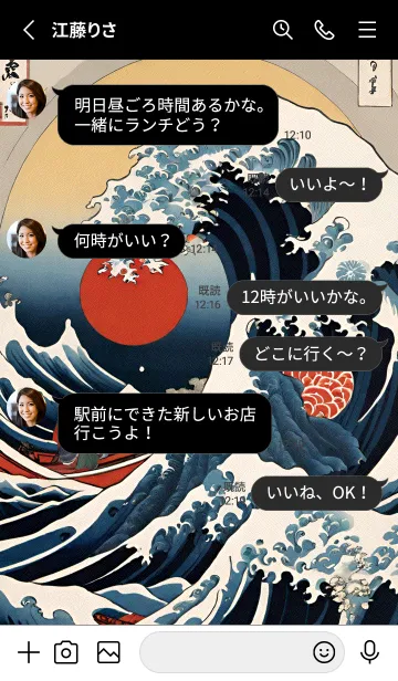 [LINE着せ替え] 浮世絵クジラ 83の画像3