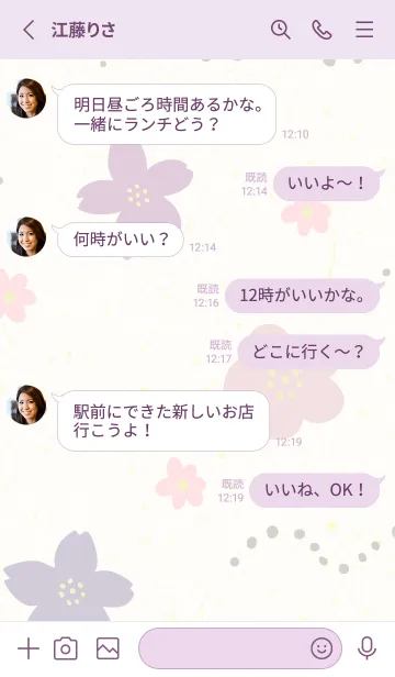 [LINE着せ替え] 北欧風 花 シンプル27の画像3