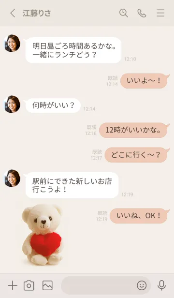 [LINE着せ替え] beige♡love bear04_1の画像3