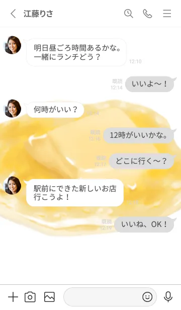 [LINE着せ替え] なんにでも バター 5の画像3