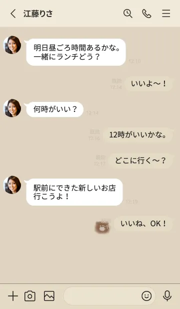 [LINE着せ替え] ベージュ＊ふわふわクマ。の画像3