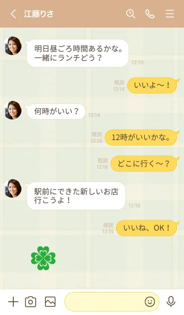[LINE着せ替え] チェック柄 クローバー28の画像3