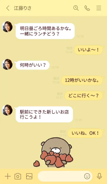[LINE着せ替え] 黄色 : 気持ちを伝える くまのぽんこつ4の画像3