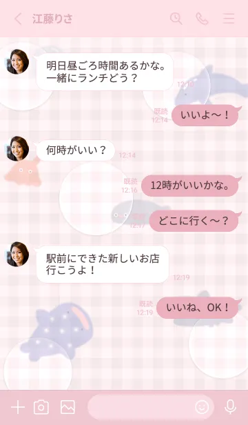 [LINE着せ替え] pinkナチュラル水族館04_1の画像3