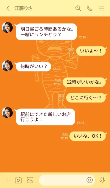 [LINE着せ替え] 妖怪 ミイラ ナスタチウムオレンジの画像3