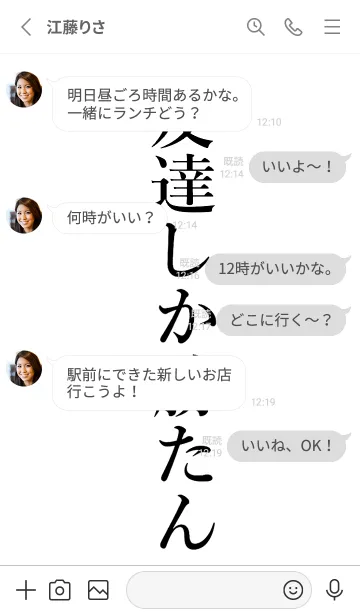 [LINE着せ替え] 【友達】しか勝たん名前着せかえの画像3