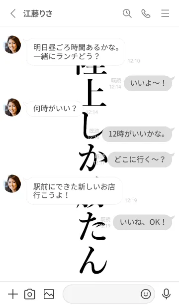 [LINE着せ替え] 【陸上】しか勝たん名前着せかえの画像3