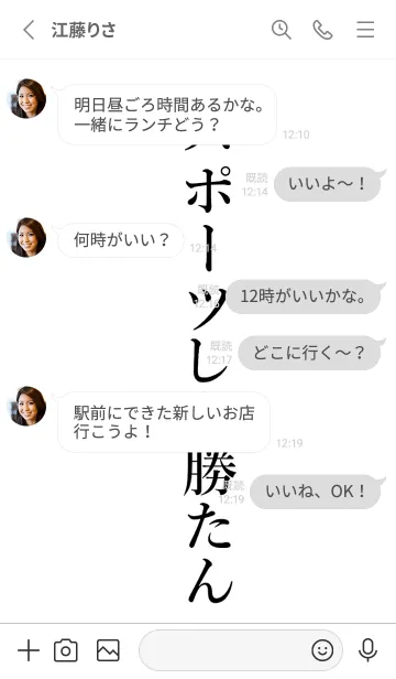 [LINE着せ替え] 【スポーツ】しか勝たん名前着せかえの画像3