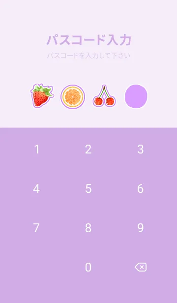 [LINE着せ替え] フルーツ -purple-の画像4