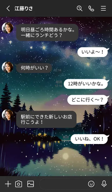 [LINE着せ替え] 穏やかな夜景の着せかえ/560の画像3