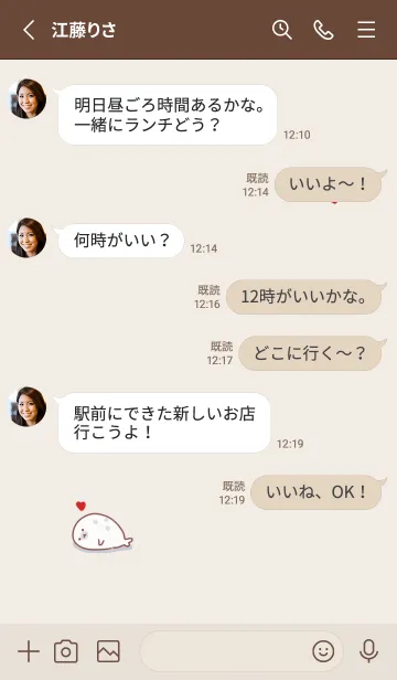 [LINE着せ替え] シンプル アザラシ ハート ベージュの画像3