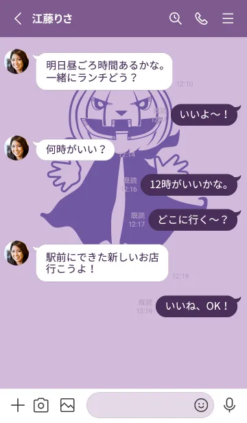 [LINE着せ替え] 妖怪 ジャックオランタン ライラックの画像3