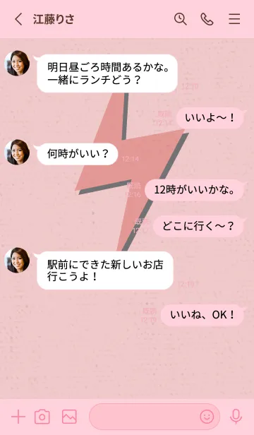 [LINE着せ替え] サンダーのきせかえ サクラの画像3