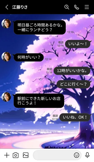 [LINE着せ替え] 冬のサクラ #CHGaS02。の画像3